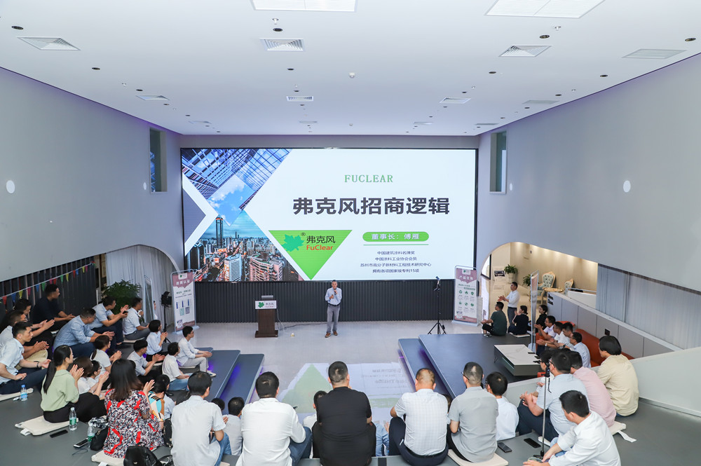 2021弗克招商啟動會